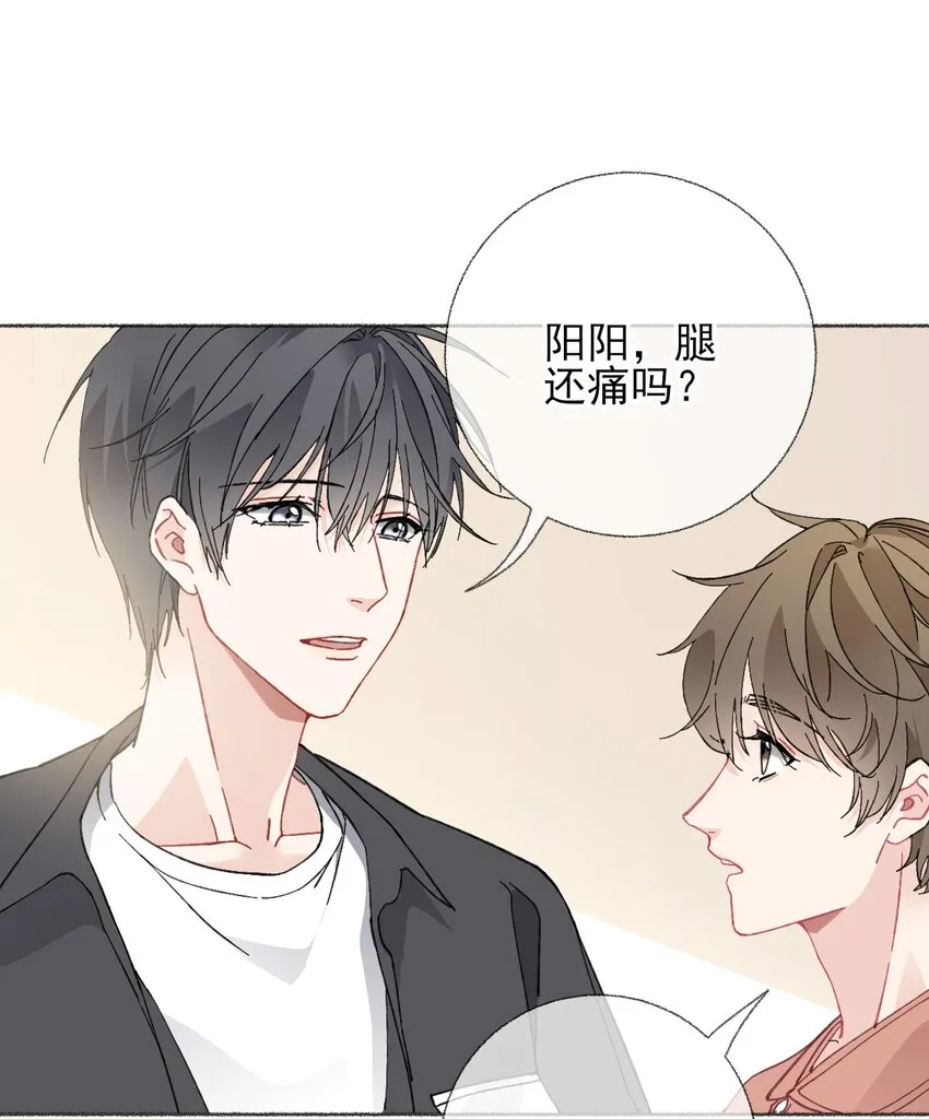 020 罄哥会安慰我 第31页