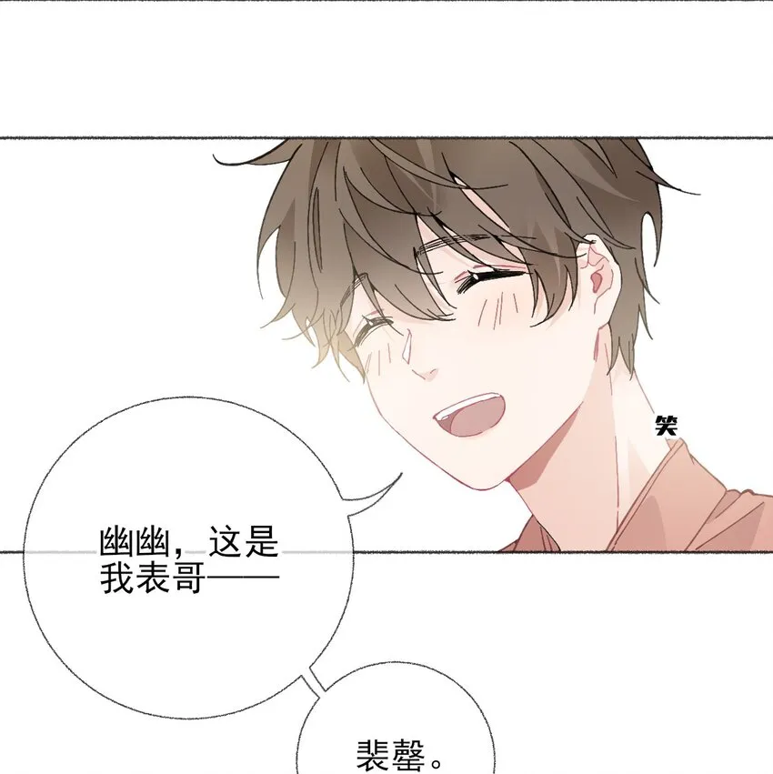 020 罄哥会安慰我 第36页