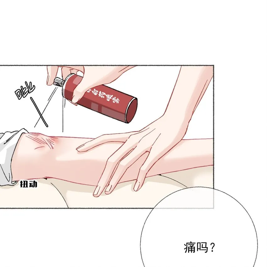 020 罄哥会安慰我 第40页