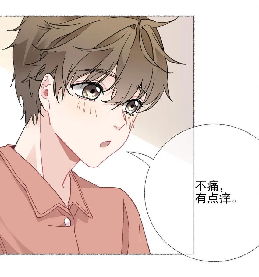 020 罄哥会安慰我 第42页