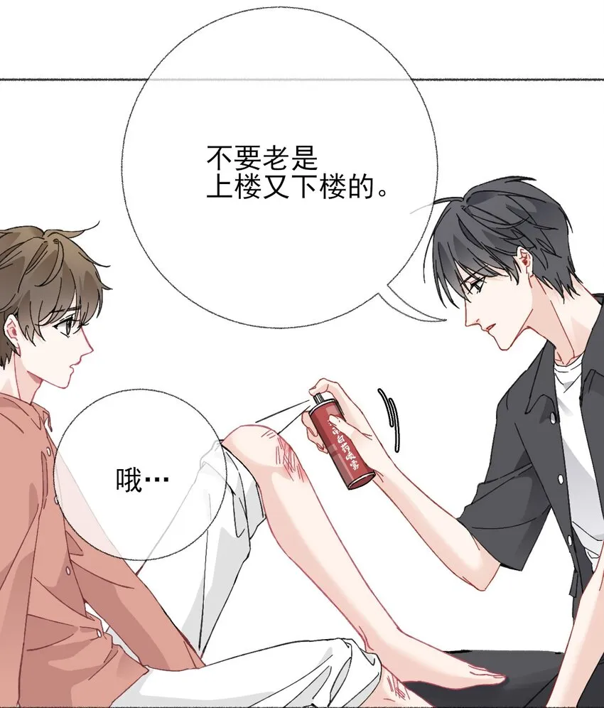 020 罄哥会安慰我 第43页