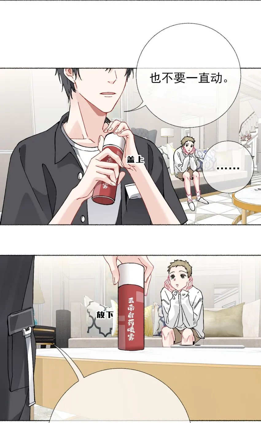 020 罄哥会安慰我 第44页