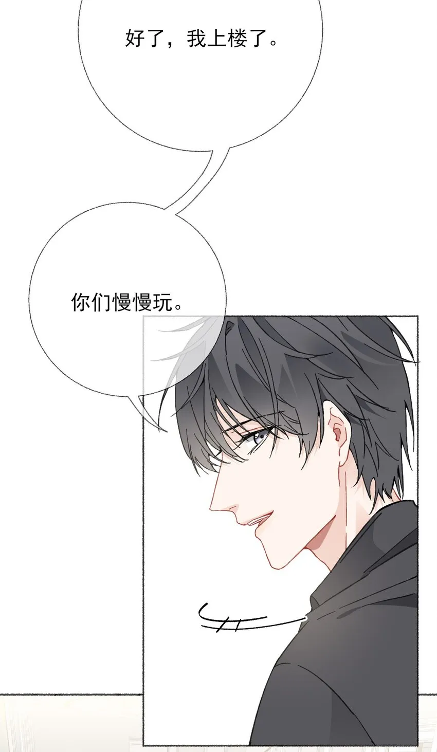020 罄哥会安慰我 第45页
