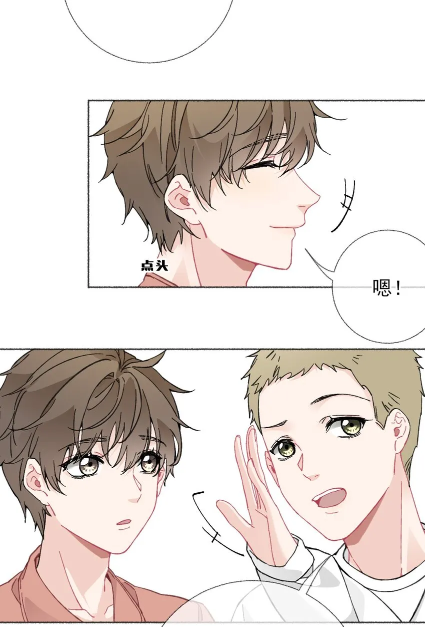 020 罄哥会安慰我 第47页