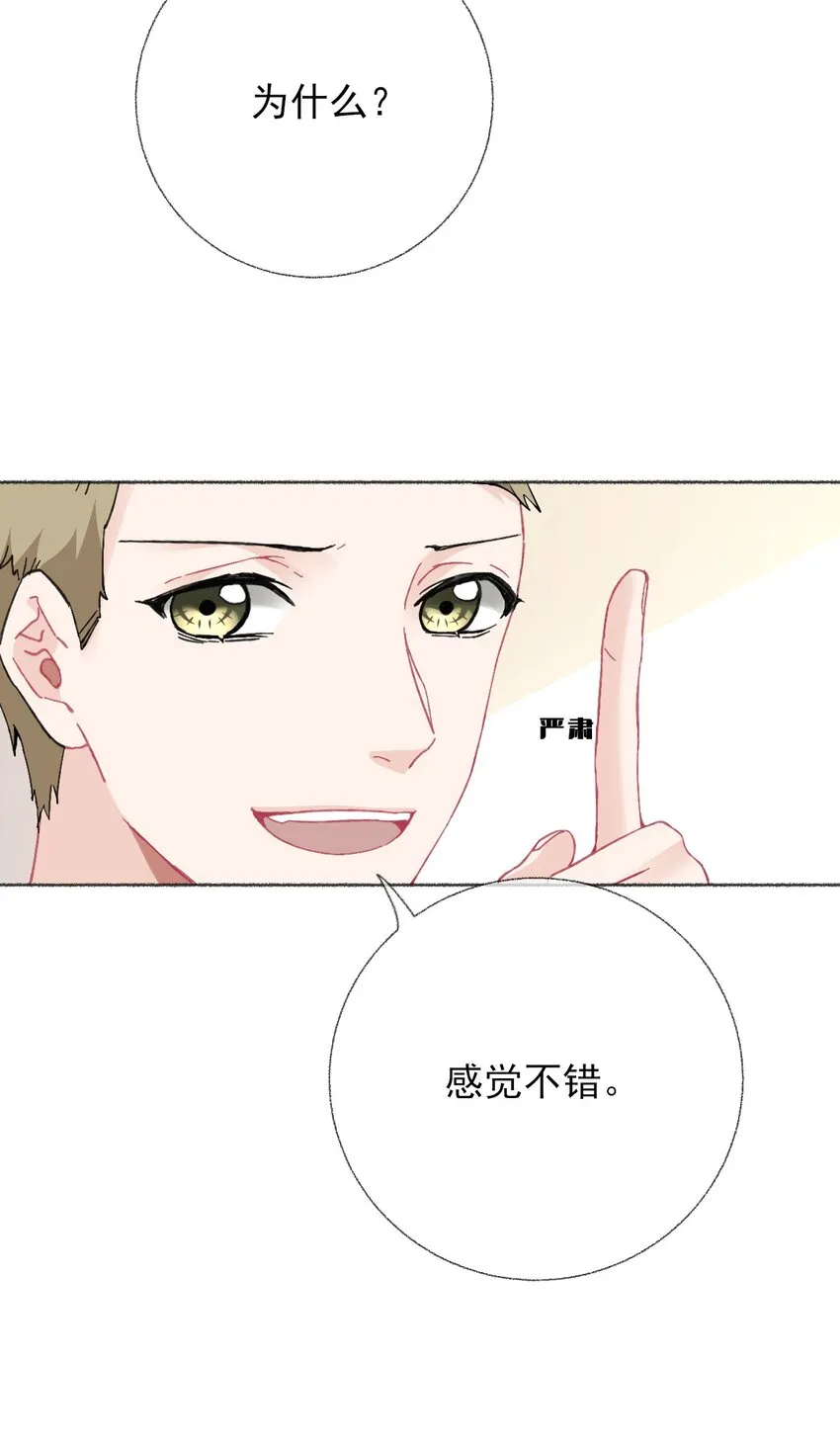 020 罄哥会安慰我 第50页