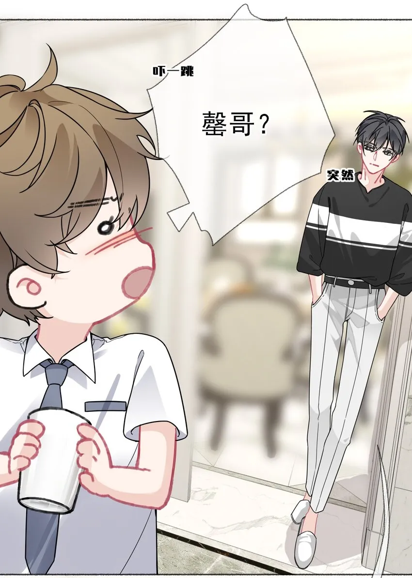 019 哥哥，求求你 第6页
