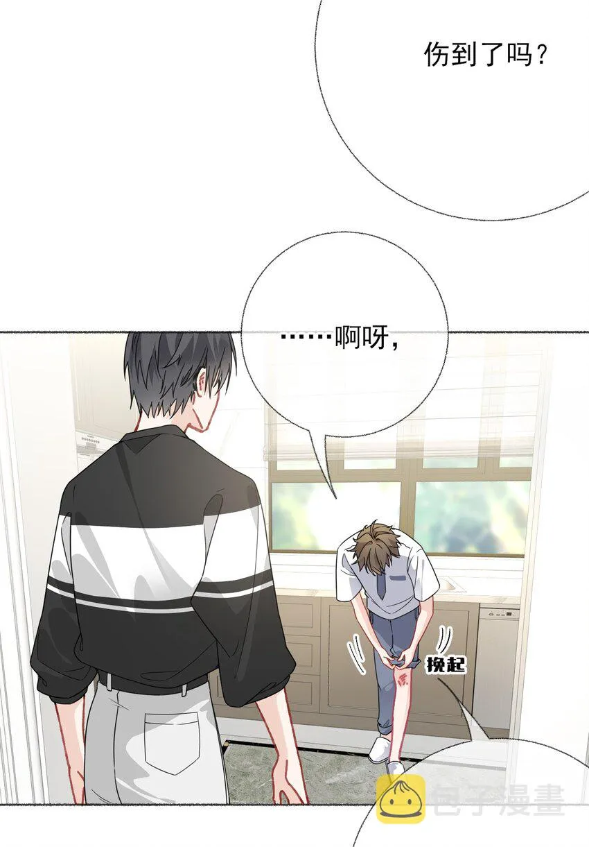 019 哥哥，求求你 第9页