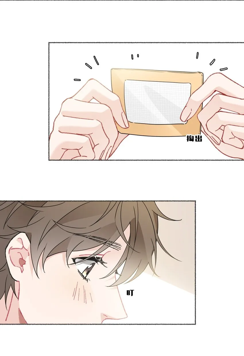 019 哥哥，求求你 第15页