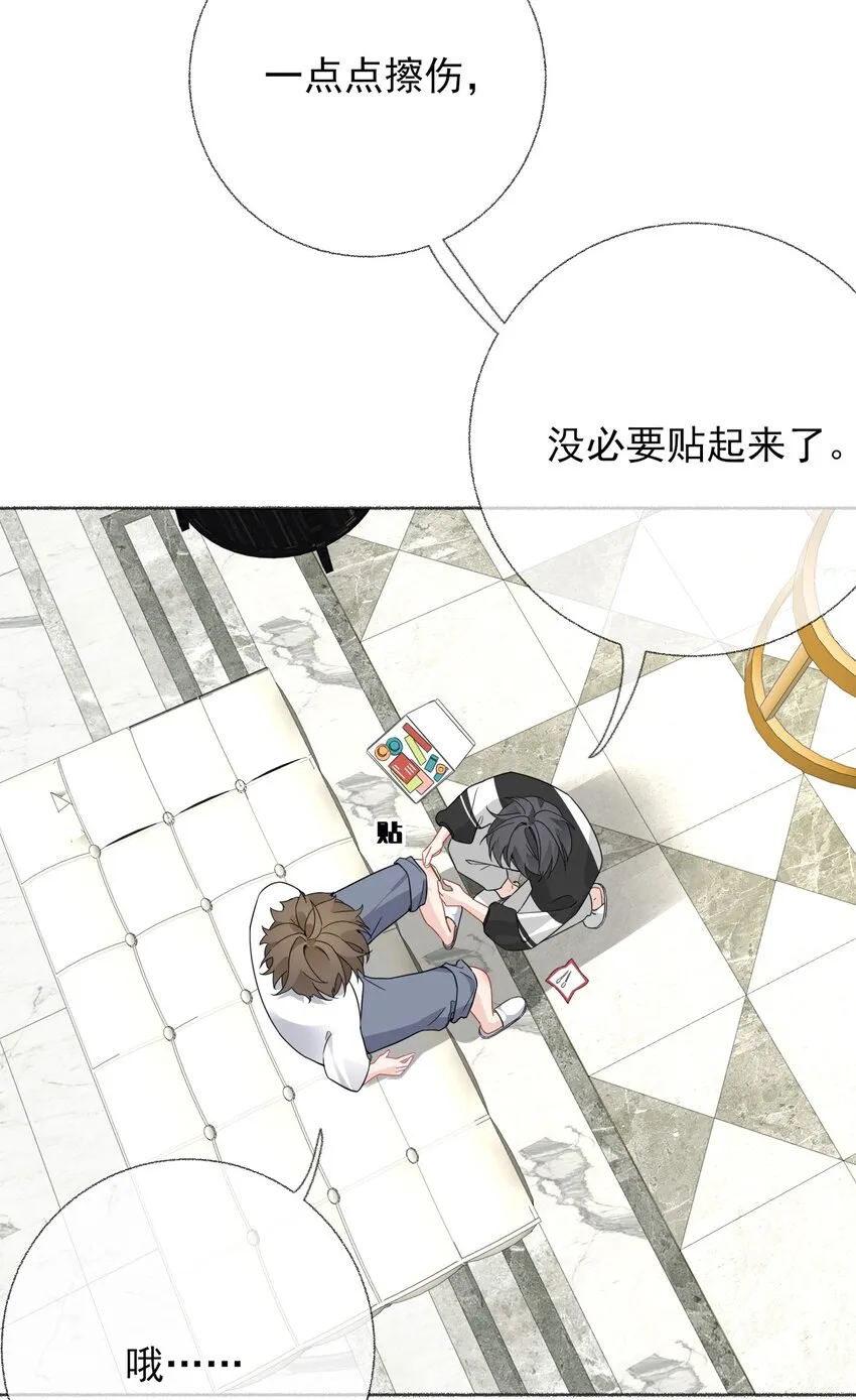 019 哥哥，求求你 第17页