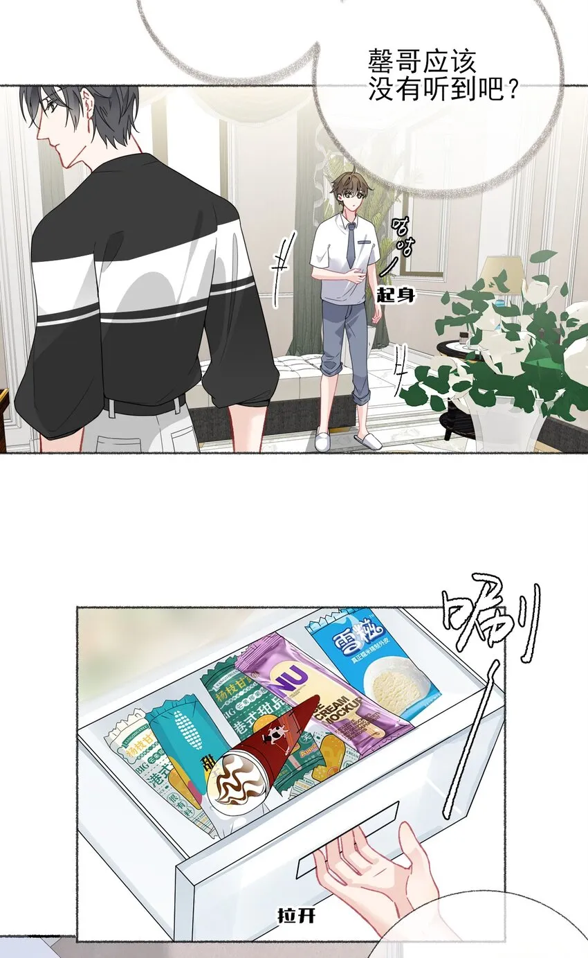 019 哥哥，求求你 第19页
