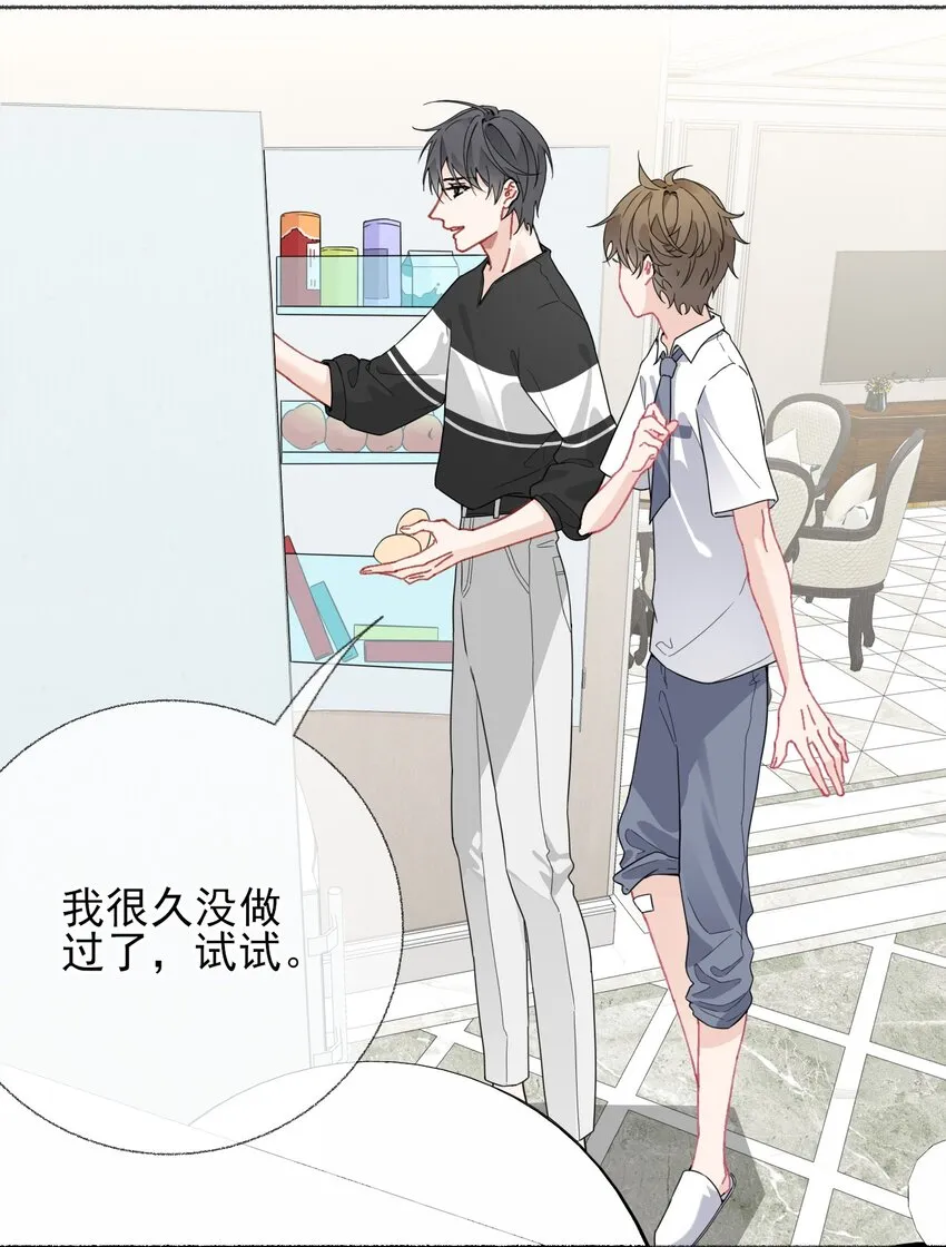 019 哥哥，求求你 第23页