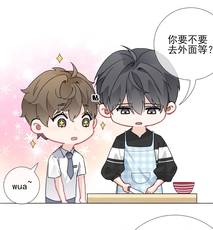 019 哥哥，求求你 第25页