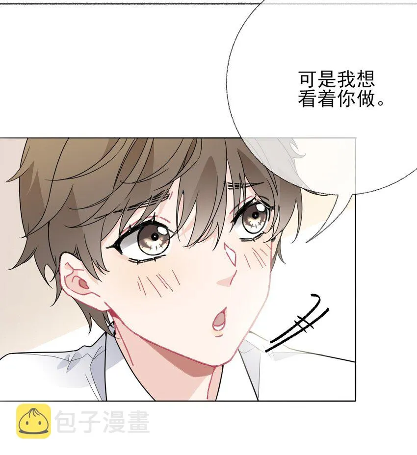 019 哥哥，求求你 第26页