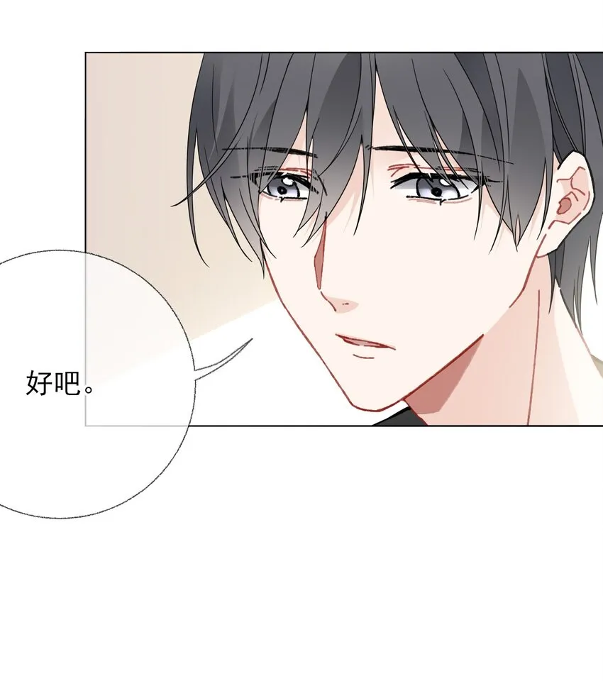 019 哥哥，求求你 第27页