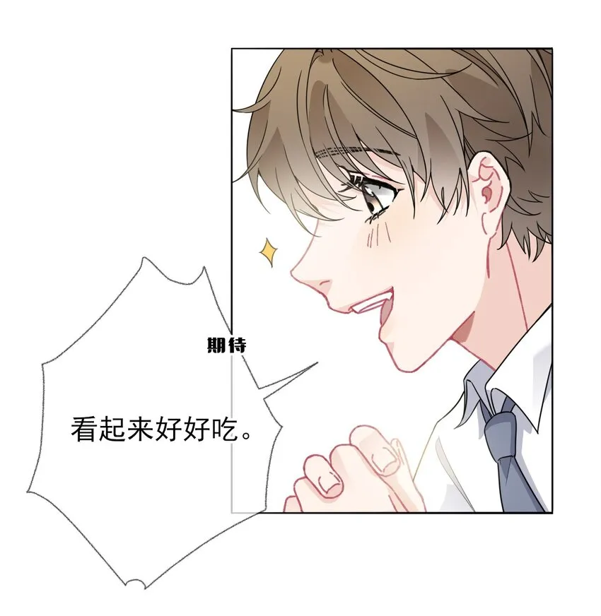 019 哥哥，求求你 第29页