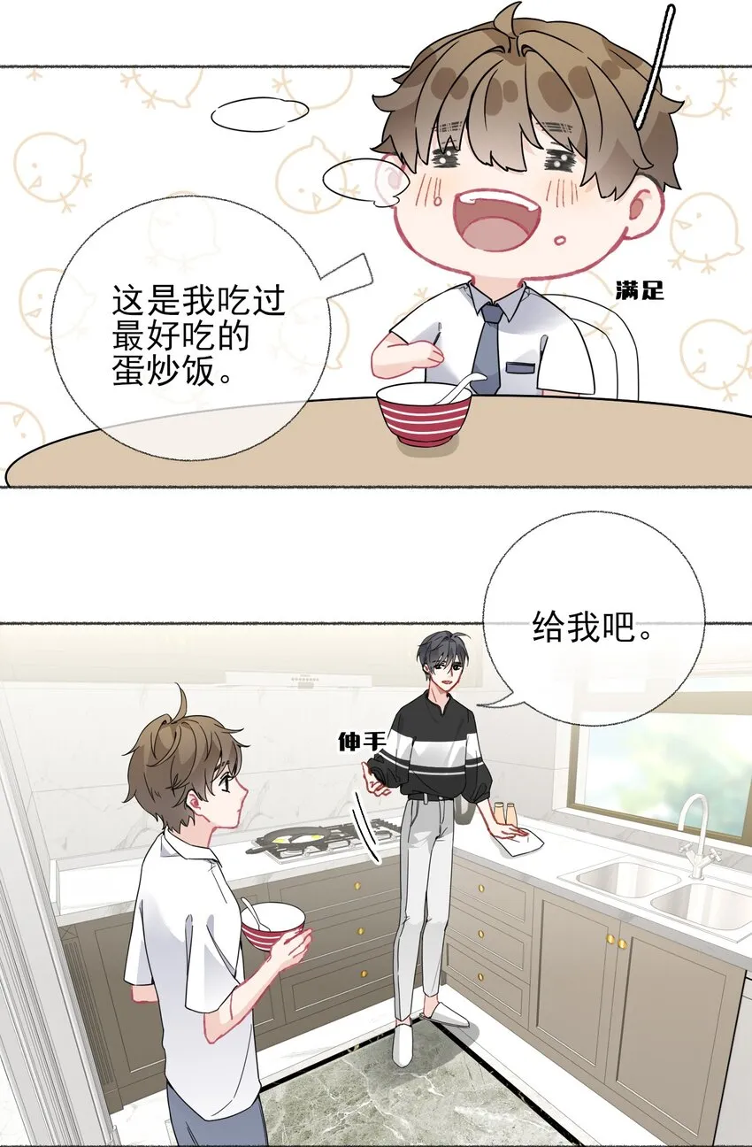 019 哥哥，求求你 第31页
