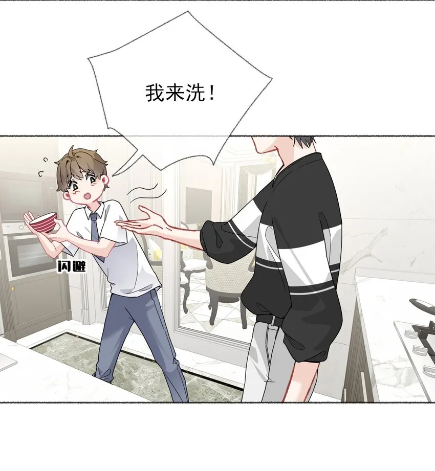 019 哥哥，求求你 第32页