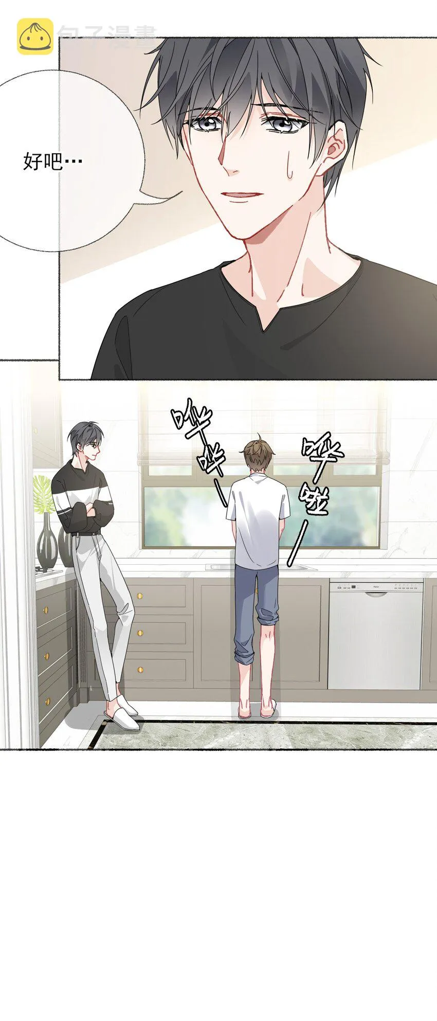 019 哥哥，求求你 第33页