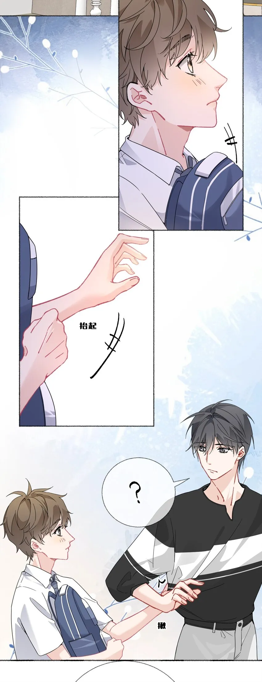 019 哥哥，求求你 第35页
