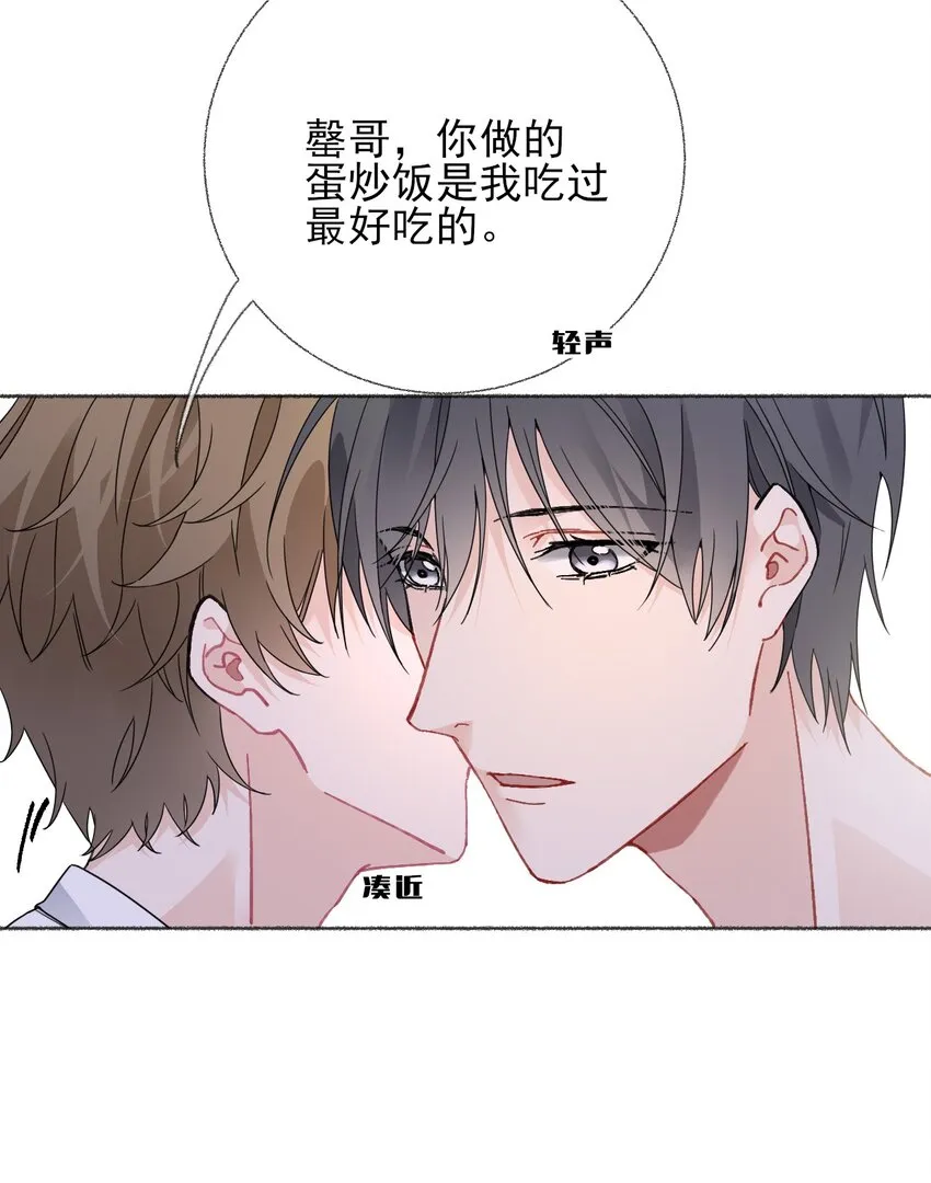 019 哥哥，求求你 第36页