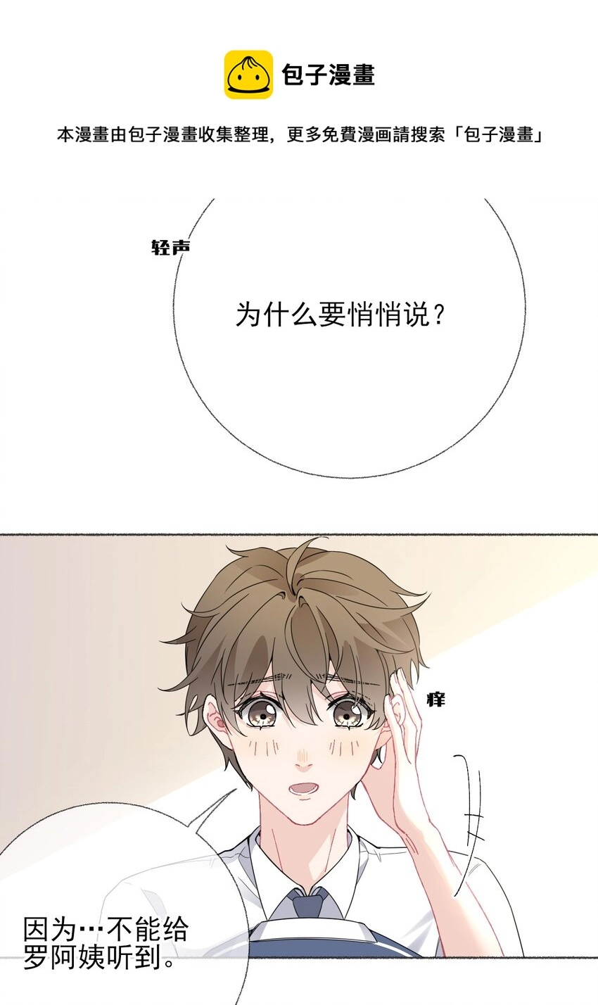 019 哥哥，求求你 第38页