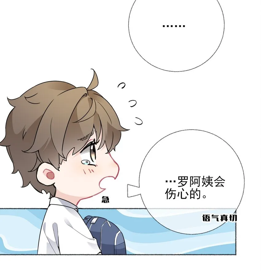 019 哥哥，求求你 第41页