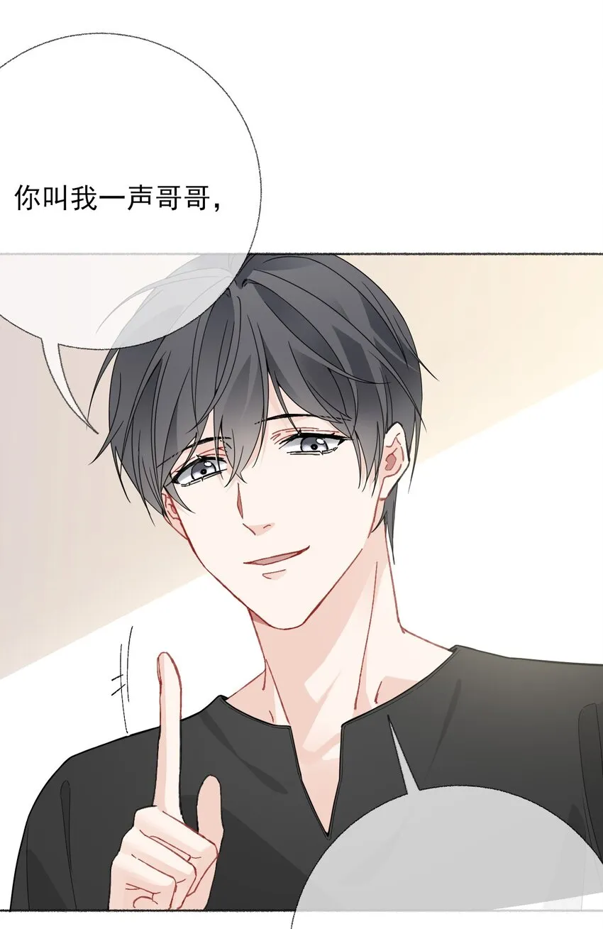 019 哥哥，求求你 第42页