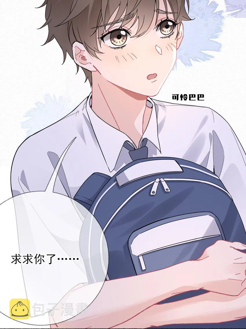 019 哥哥，求求你 第44页