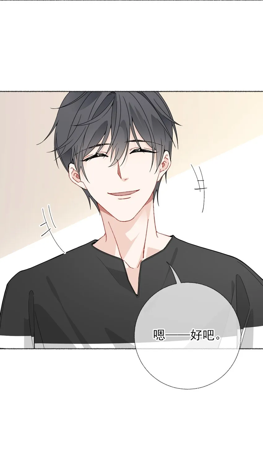 019 哥哥，求求你 第45页