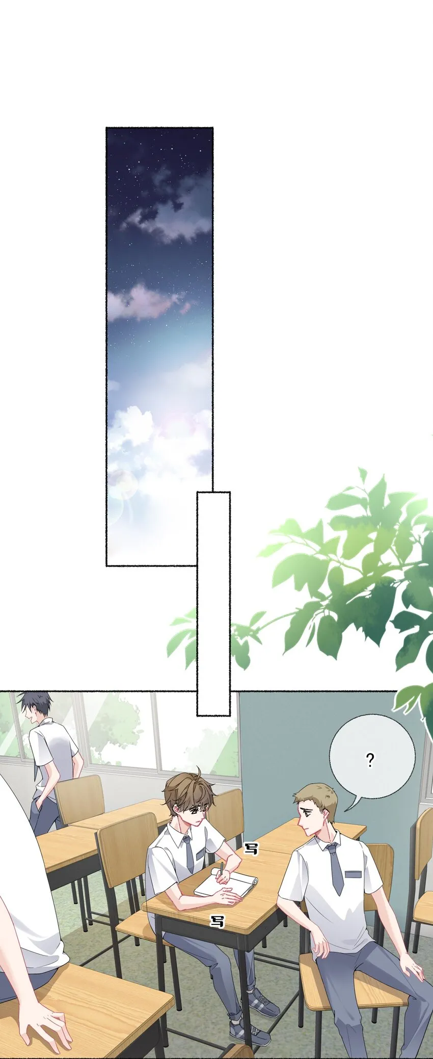 018 跟踪谢翎 第3页