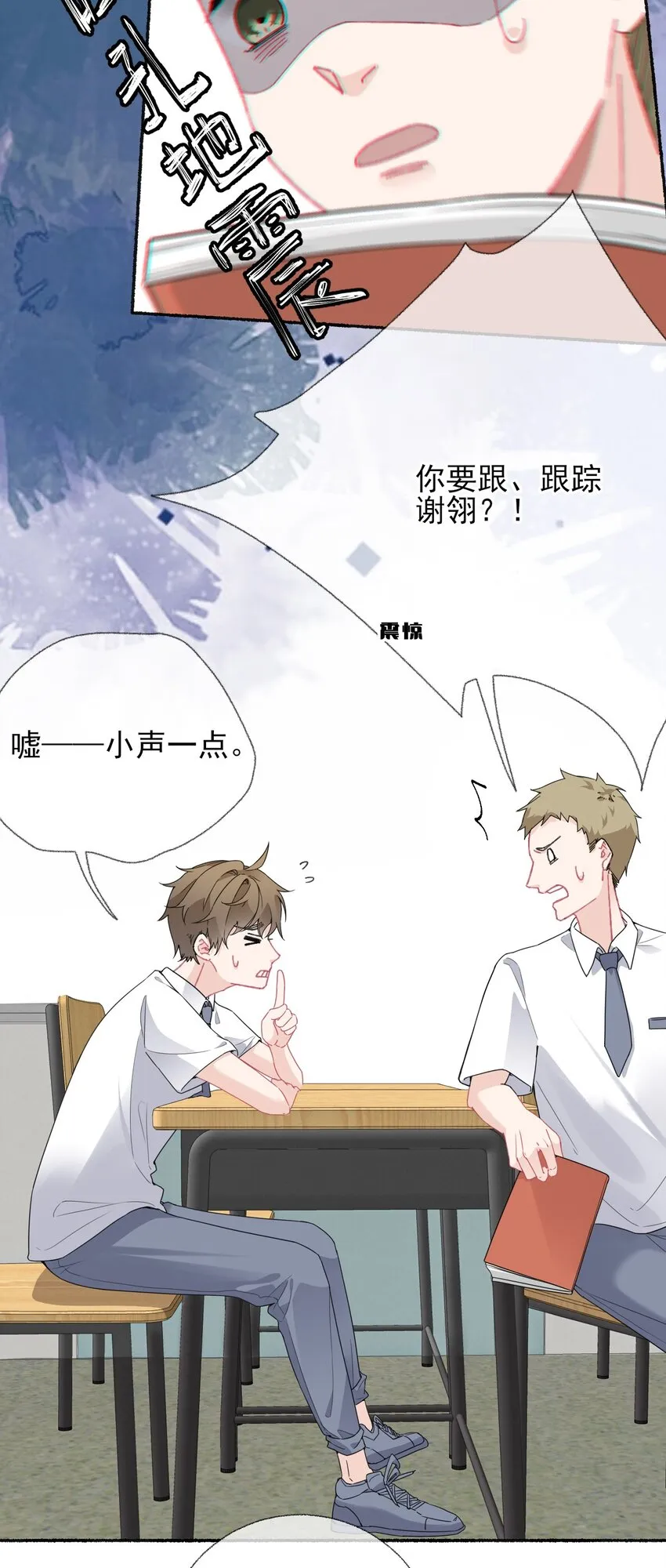 018 跟踪谢翎 第5页