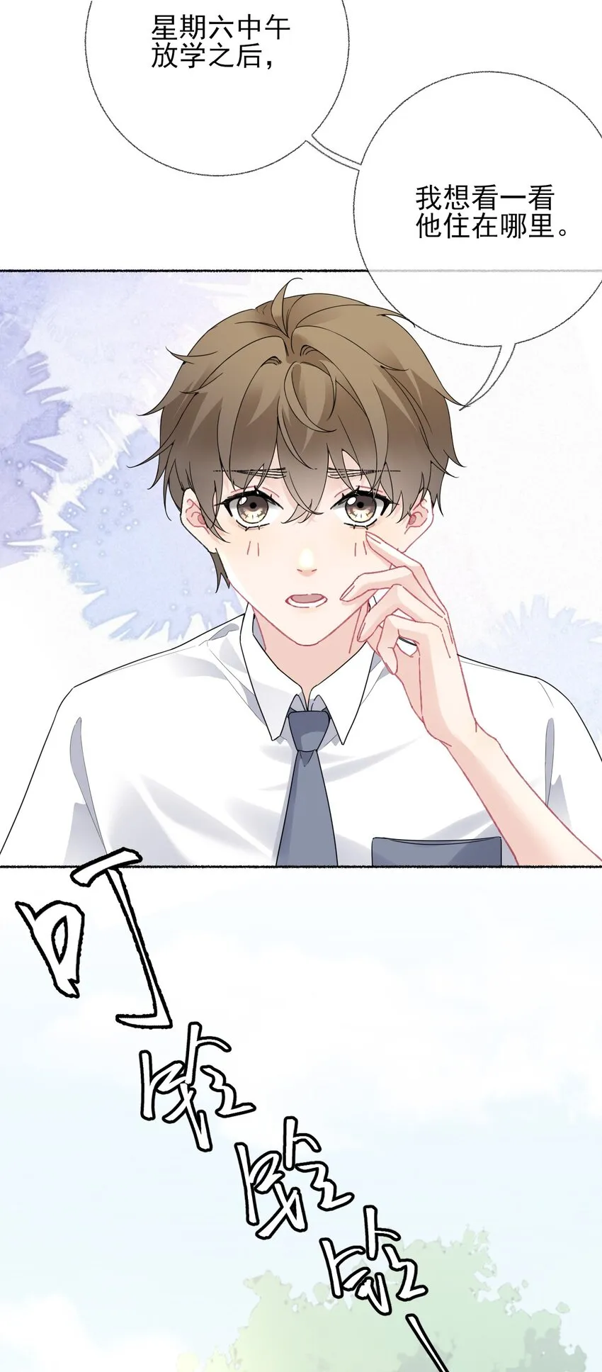 018 跟踪谢翎 第7页