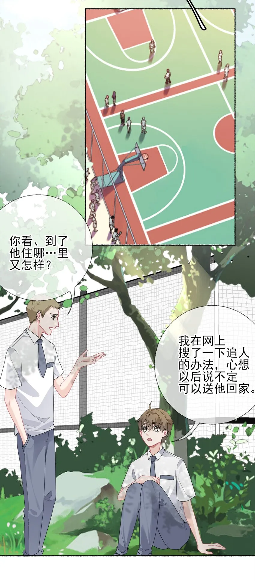 018 跟踪谢翎 第8页