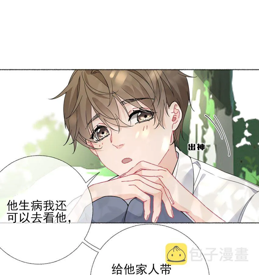 018 跟踪谢翎 第9页
