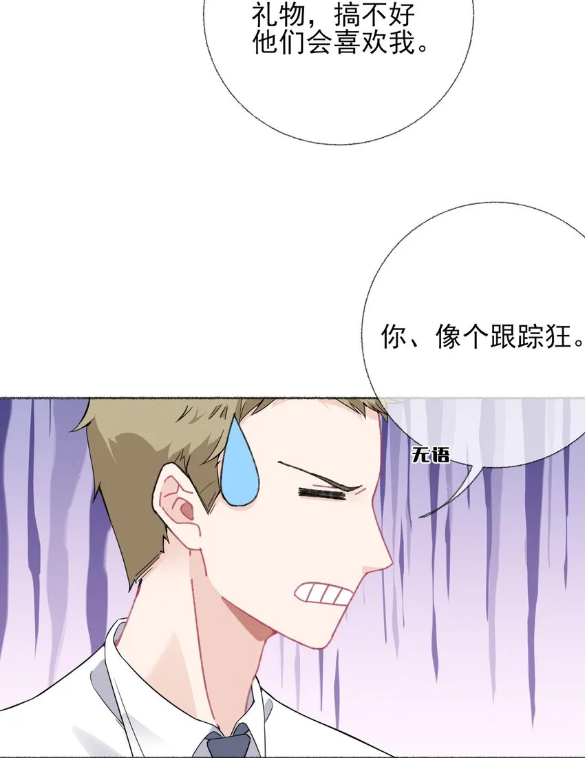 018 跟踪谢翎 第10页