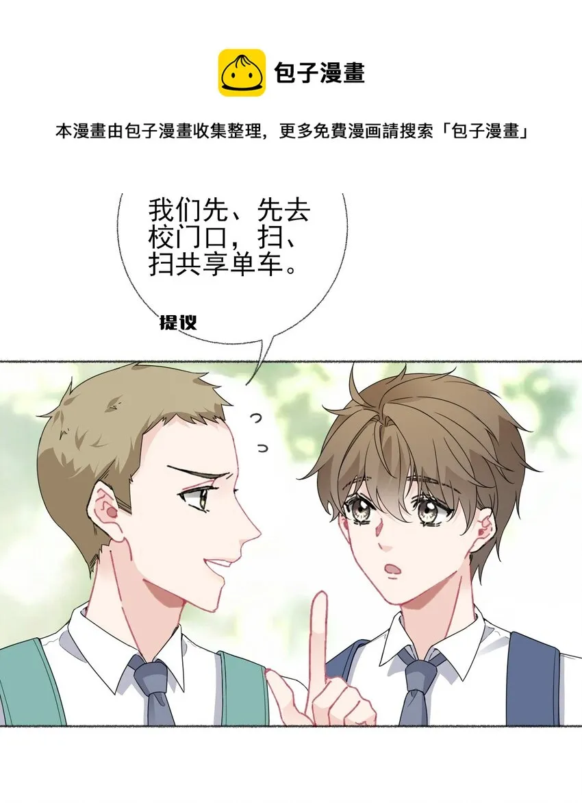 018 跟踪谢翎 第16页