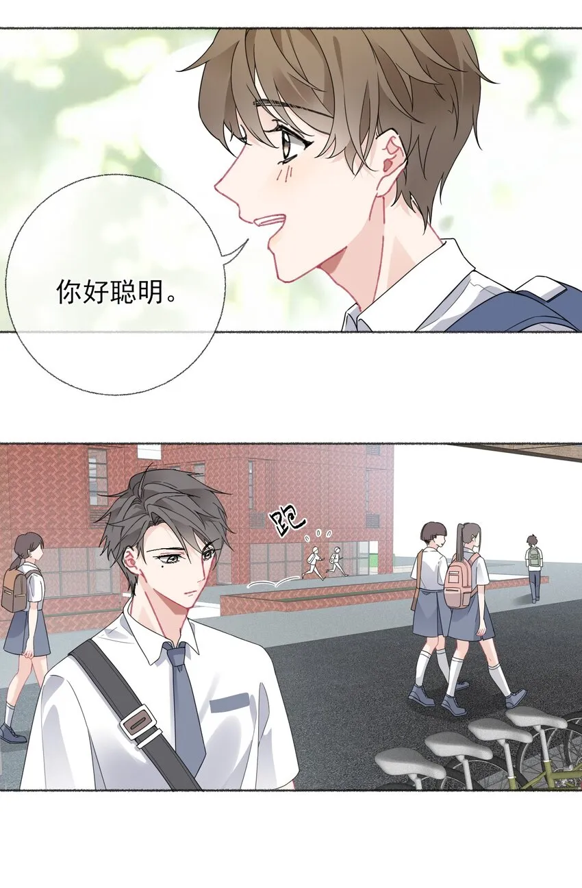 018 跟踪谢翎 第17页