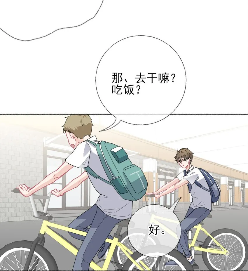 018 跟踪谢翎 第29页