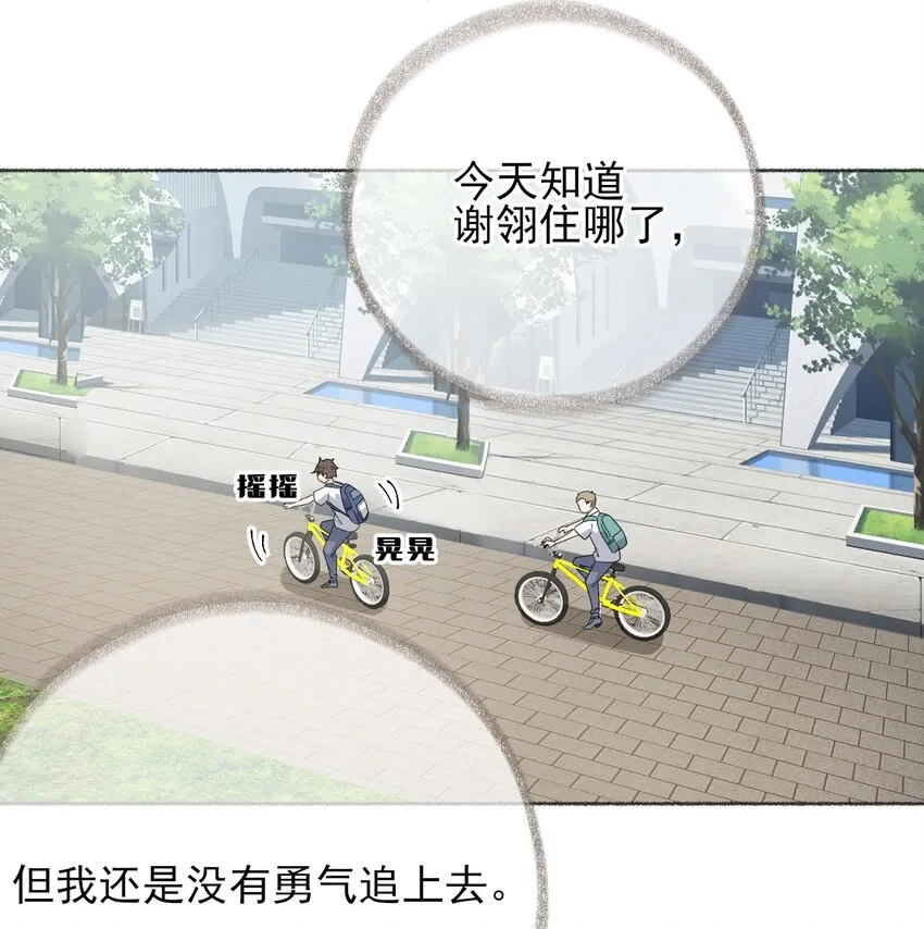 018 跟踪谢翎 第31页