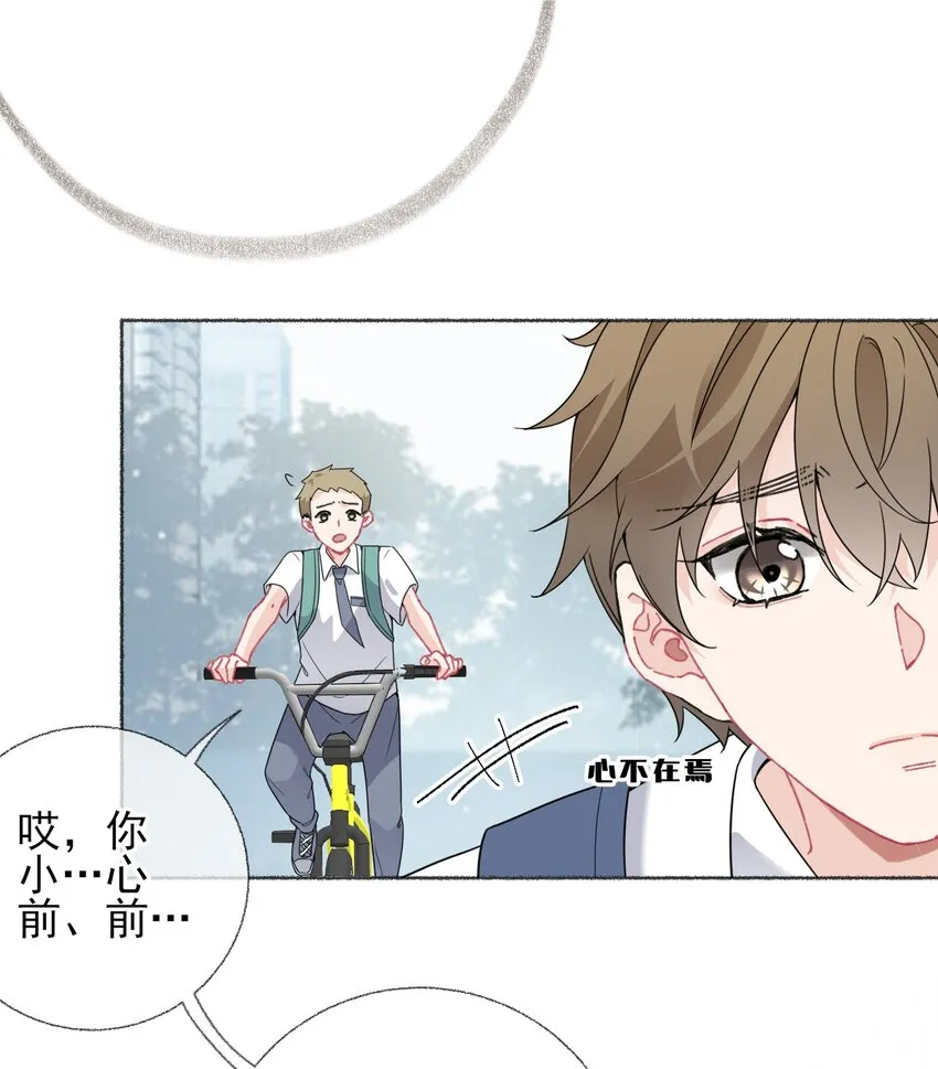 018 跟踪谢翎 第32页