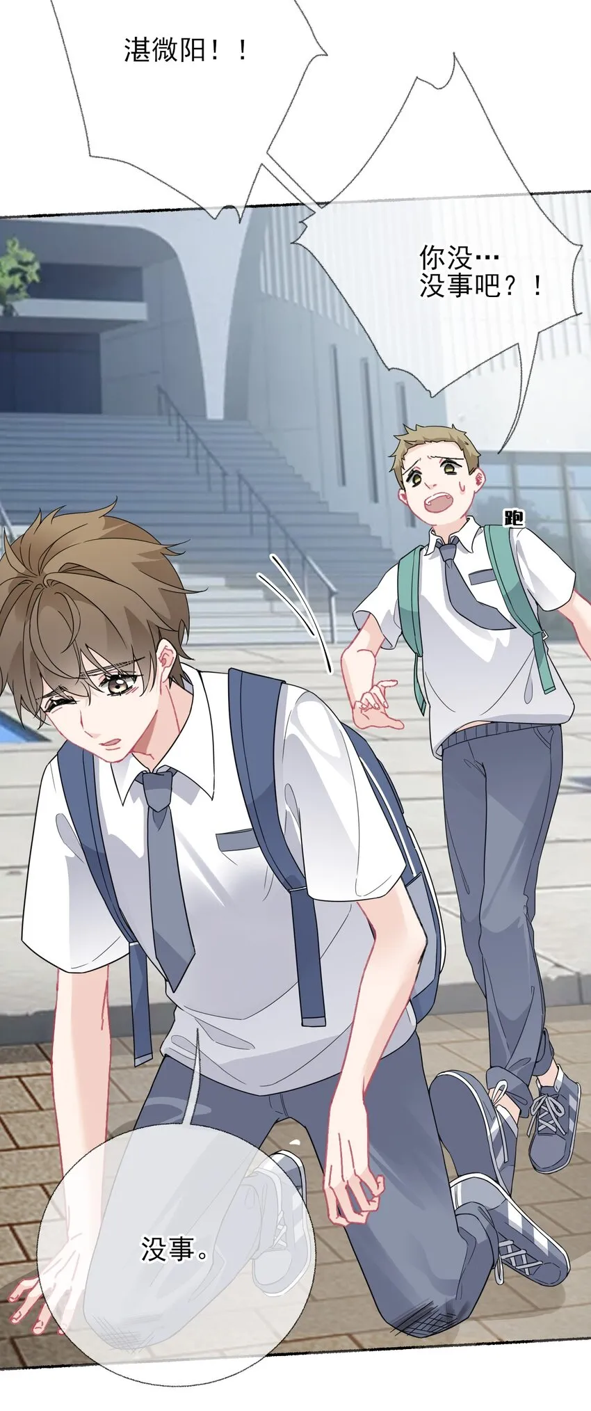 018 跟踪谢翎 第35页