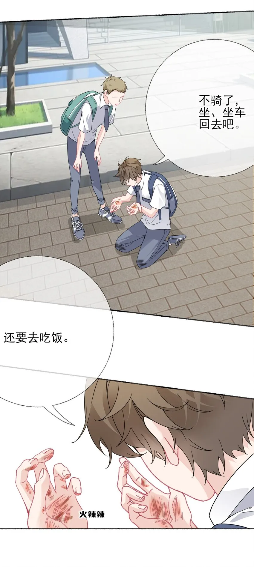 018 跟踪谢翎 第36页