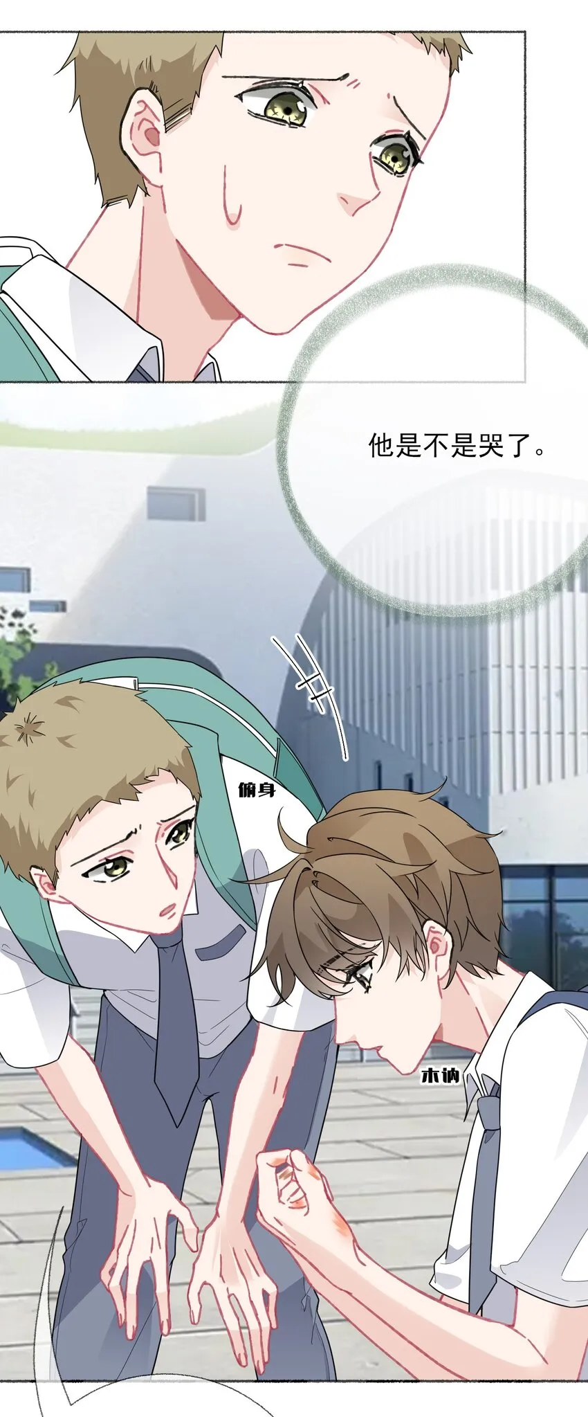 018 跟踪谢翎 第37页