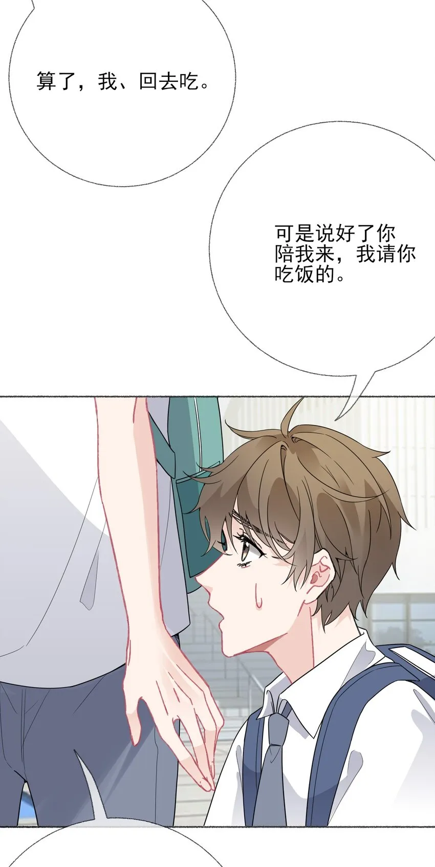 018 跟踪谢翎 第38页