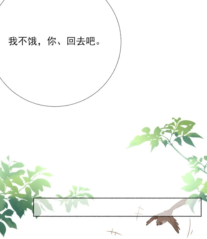 018 跟踪谢翎 第39页