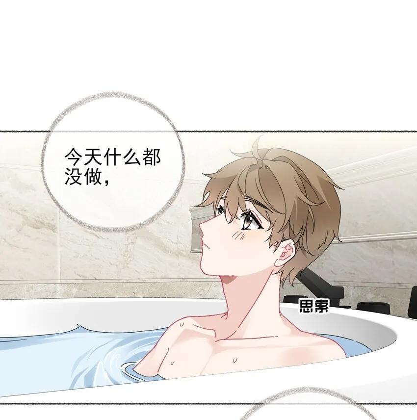 017 你是我见过最好的人 第3页