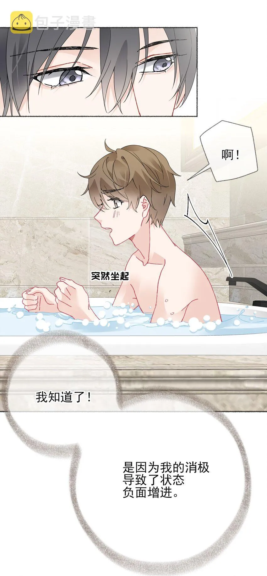 017 你是我见过最好的人 第7页