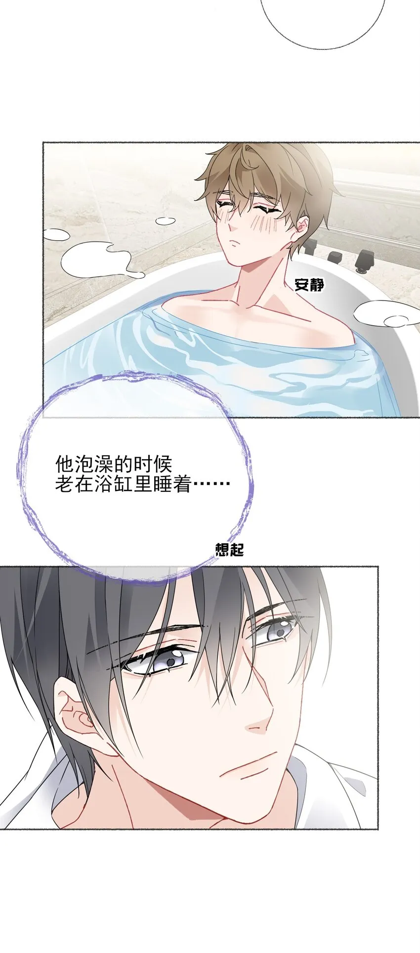 017 你是我见过最好的人 第9页