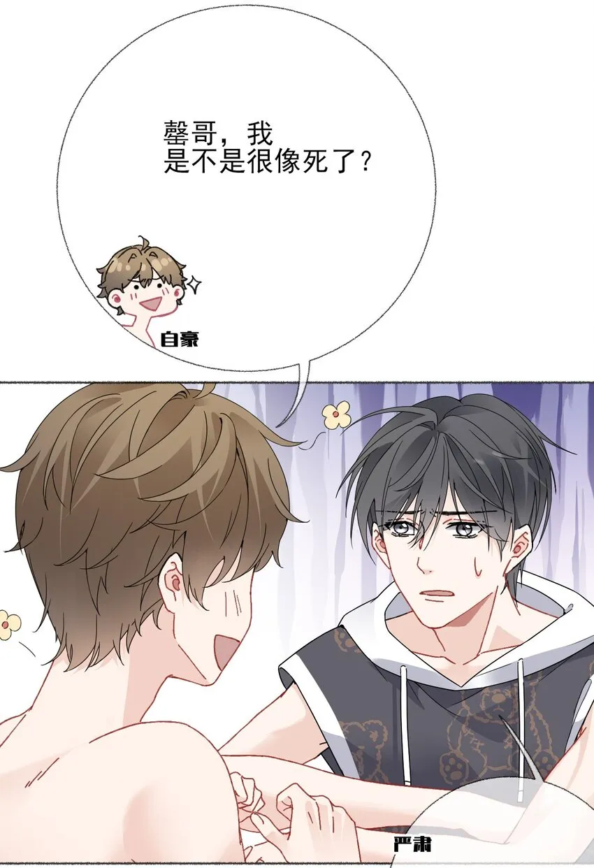 017 你是我见过最好的人 第16页