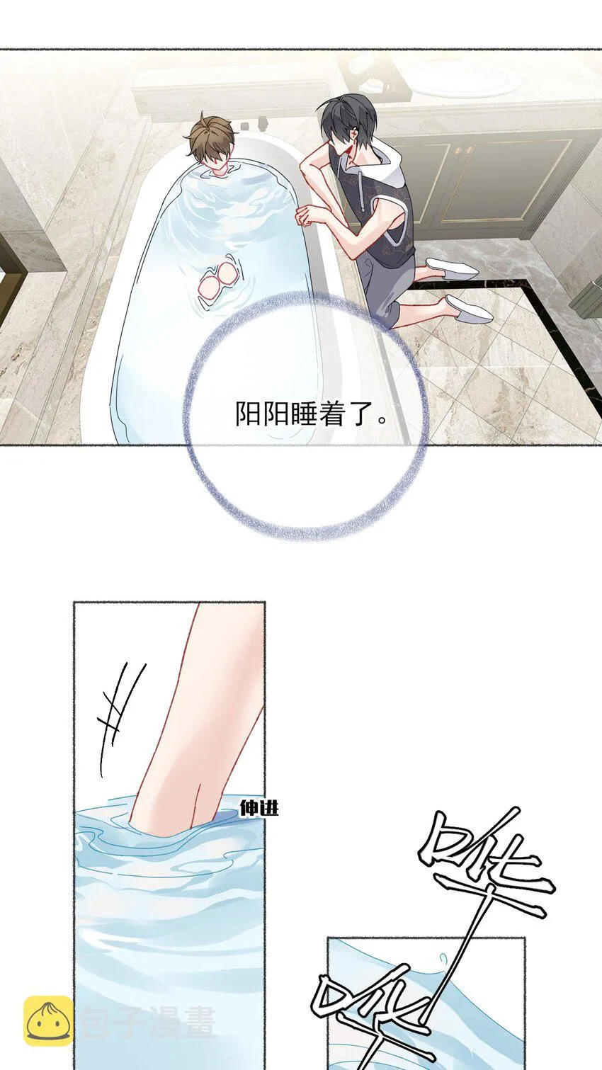 017 你是我见过最好的人 第24页